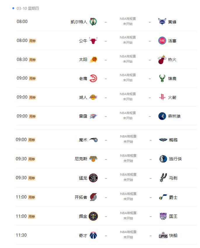 北京时间12月15日凌晨1:45，2023-24赛季欧联杯小组赛E组第6轮，利物浦客战圣吉罗斯。